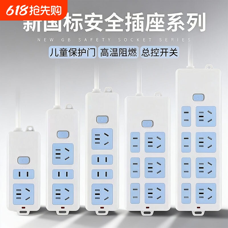 多功能插座家用延长托线插排充电转接头排插带电源断电开关插线板