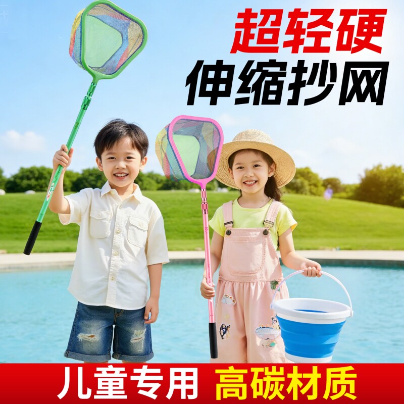 伸缩儿童抄网捞鱼网捕蜻蜓蝴蝶捞鱼网捞小鱼网兜碳素竿渔网杆套装