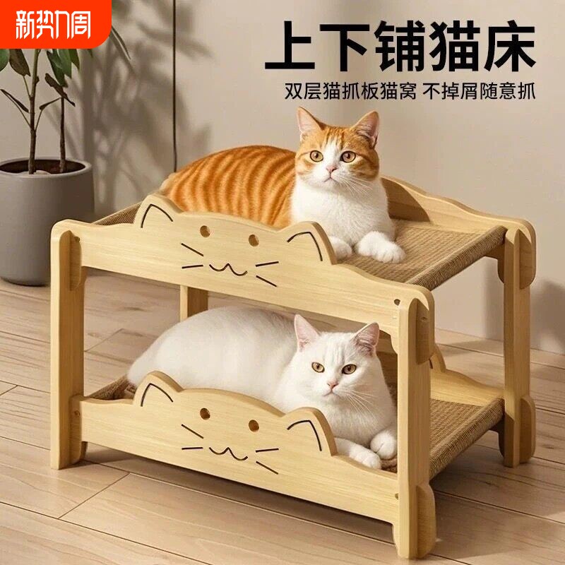 猫窝猫抓板一体猫床四季通用可叠加上下铺保暖双层半封闭u