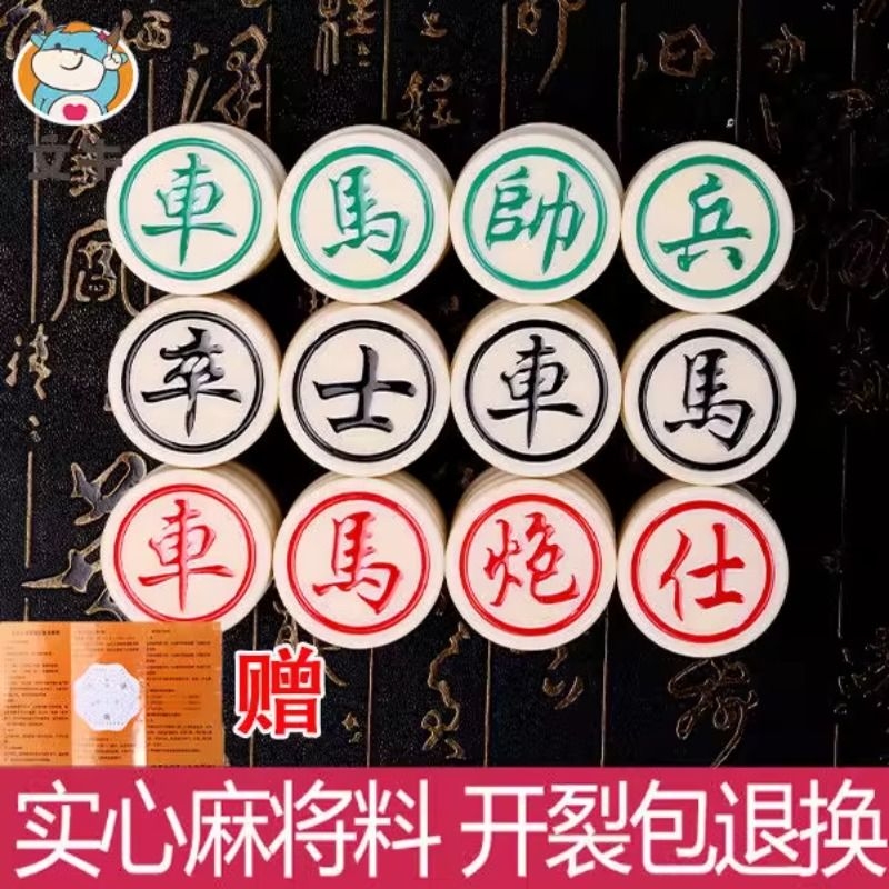 中国象棋耐摔大号仿玉象棋子防摔耐磨树脂儿童成人老人用游戏