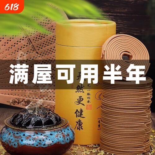 桂花盘香檀香艾草蚊香家用室内持久驱蚊沉香薰香厕所用卫生间专用