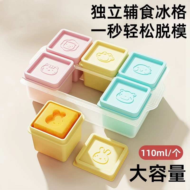 婴儿硅胶辅食盒冰格模具宝宝辅食格分装冷冻盒储存盒分格大容量