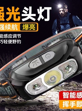 公牛适用LED头灯强光远射感应超亮手电筒登山夜骑钓鱼专用头戴式