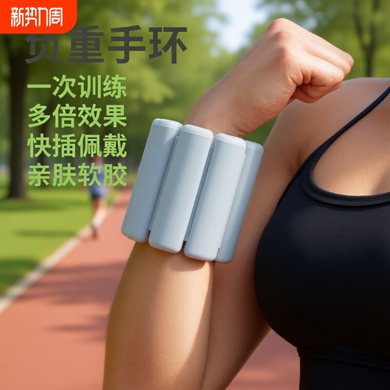 负重手环健身隐形装备绑腿沙袋手臂手腕绑手不锈钢配重重力脚环