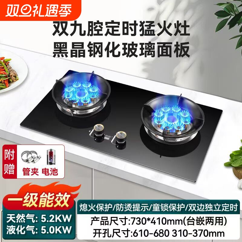 好太太燃气灶双灶家用天然气嵌入式煤气灶液化气猛火灶具两用