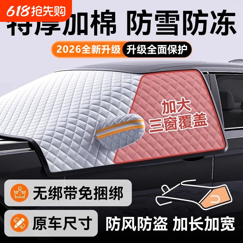 汽车前挡风玻璃防晒遮阳前挡板隔热遮阳帘遮阳罩遮光帘车罩遮雪挡