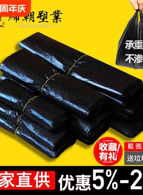 黑色塑料袋批发大小号手提垃圾袋超市购物方便袋背心清洁袋厚款