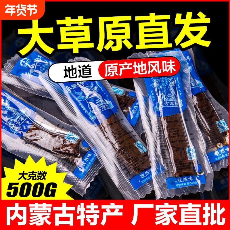 正宗内蒙古特产风干手撕香辣独立装牛肉风味鸭肉干休闲零食,零食/坚果/特产,牛肉类,淘宝优惠券,粉丝福利购,淘宝优惠卷