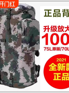 大容量背囊迷彩100L户外携行具男女野营登山露营包双肩背包防水