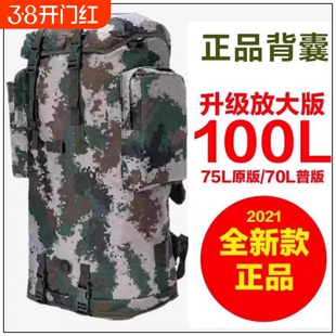 大容量背囊迷彩100L户外携行具男女野营登山露营包双肩背包防水