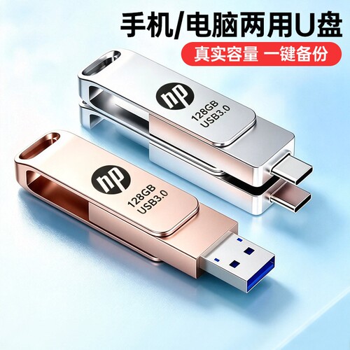 手机u盘typec双接口128g电脑两用