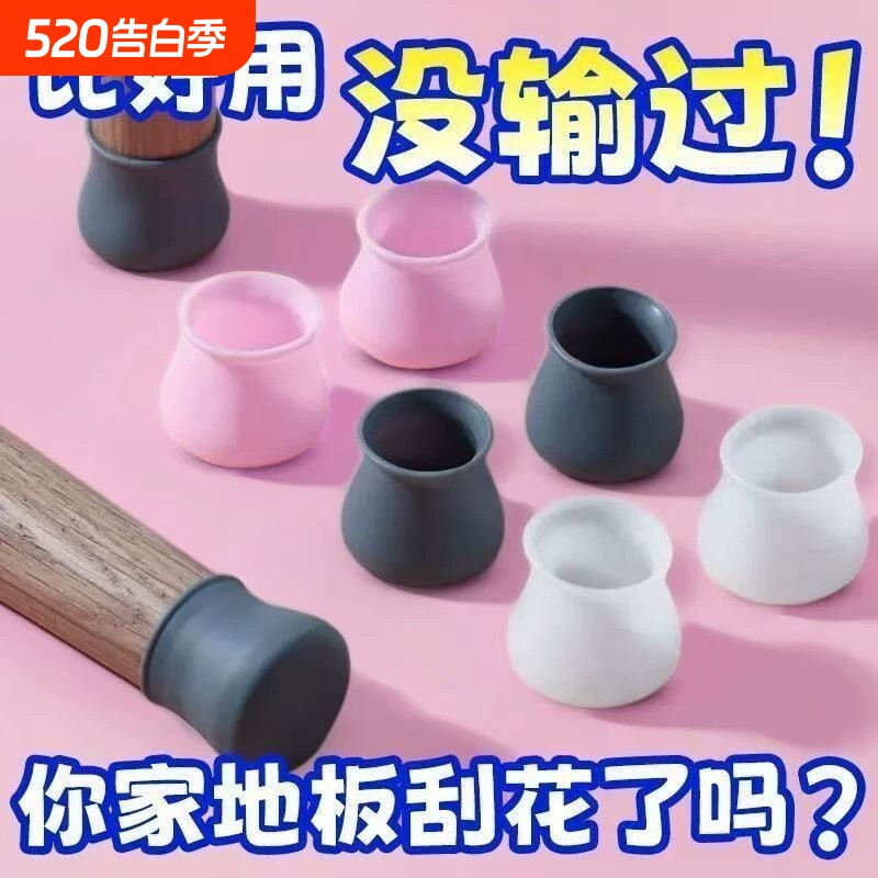 万能通用型椅子脚垫桌凳脚套新款硅胶保护套椅子腿防滑套防刮耐磨