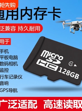 相机内存卡TF小卡32g高速摄像机单反数码相机存储卡128g闪存卡