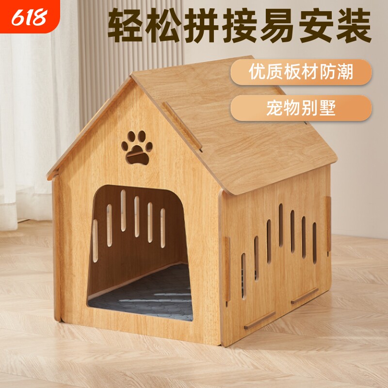 狗窝狗狗春夏猫窝四季通用房子型狗笼宠物用品室内狗屋别墅木制