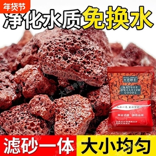 鱼缸专用火山石生态造景底砂大块火山岩颗粒古法养鱼过滤海缸底部
