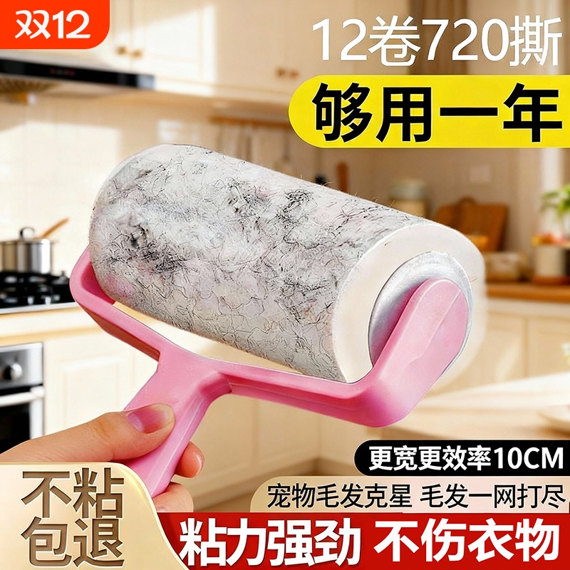 粘毛器可撕式滚筒粘尘纸卷粘毛神器衣服衣物猫毛除尘神器粘纸手柄