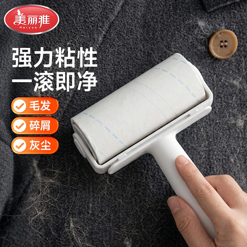 美丽雅衣物粘毛器除尘滚家用粘尘器滚刷粘毛清洁神器滚筒替换纸