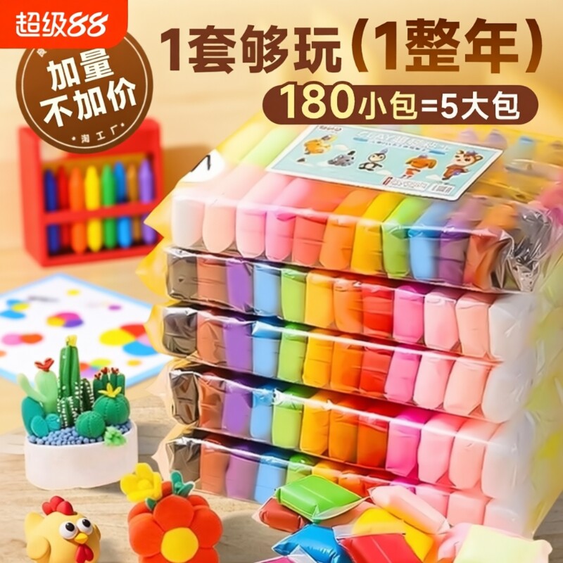 超轻粘土橡皮泥24色彩泥无毒食品儿童级幼儿园手工diy黏土12色不粘手无异味
