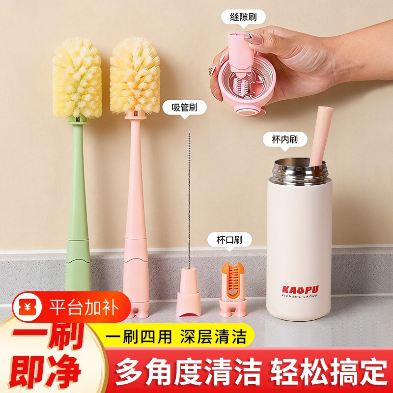 保温杯清洗神器洗杯子杯刷长柄刷多功能奶瓶茶杯杯盖清洁刷吸管刷