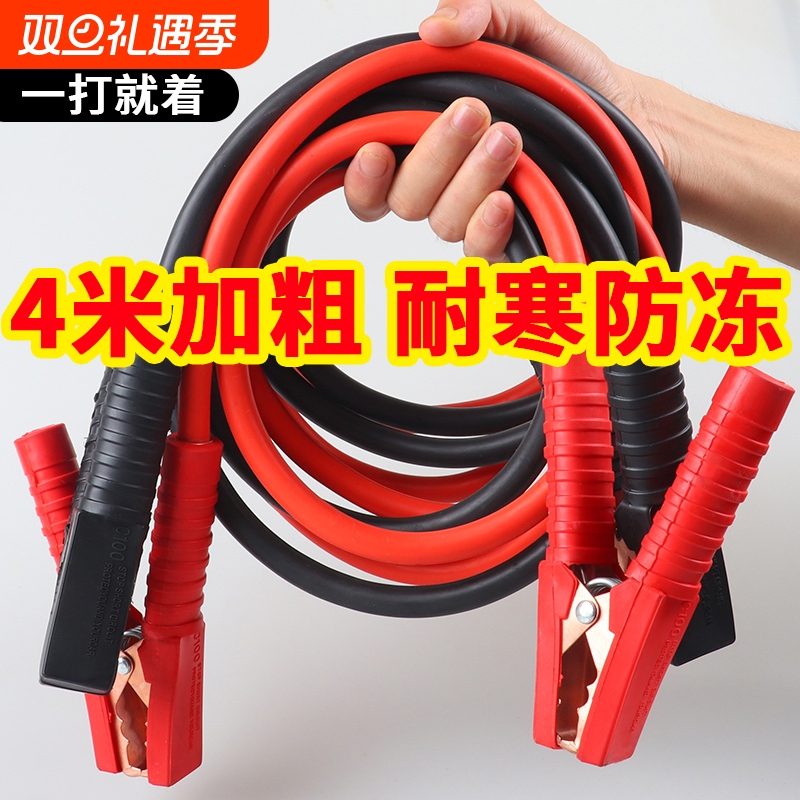 汽车电瓶线搭火线纯铜加粗搭线夹子应急打火连接线搭电线启动电池