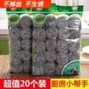 钢丝球大号家用清洁球厨房洗碗擦锅不锈钢不掉丝铁丝清洁刷手柄