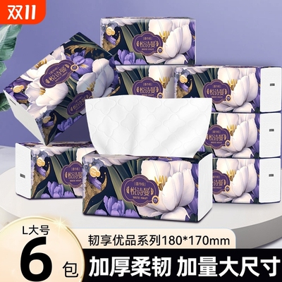 420张纸巾加厚大包抽纸家用餐巾纸大尺寸卫生纸面巾纸宿舍用纸