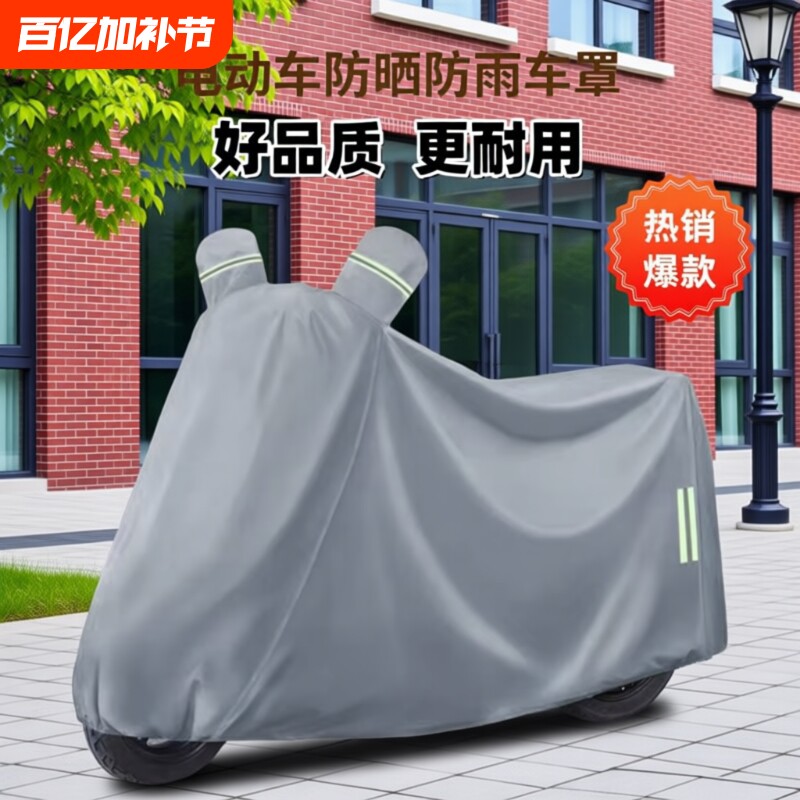 电动车防雨罩防晒摩托车车衣电瓶车加厚车罩遮阳自行车遮雨防尘罩