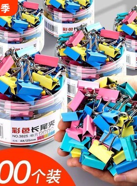 彩色长尾夹燕尾夹办公用品强力夹