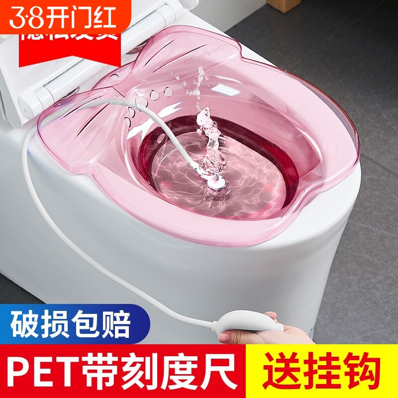 孕妇产妇坐浴盆痔疮男女士专用洗屁股的盆痔疮熏蒸冲洗免蹲马桶盆