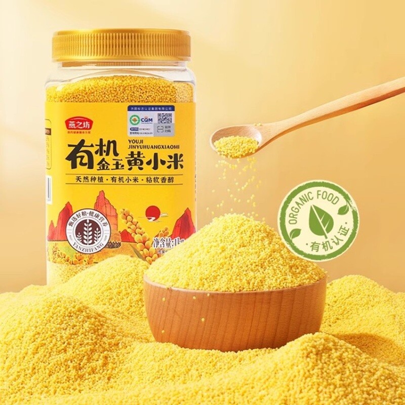 燕之坊有机金玉黄小米1kg罐装养胃杂粮新米优质小黄米脂粗粮