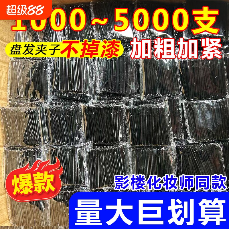 夹子一字夹发夹侧边无痕黑色紧小钢夹刘海碎发卡头发卡子高弹力