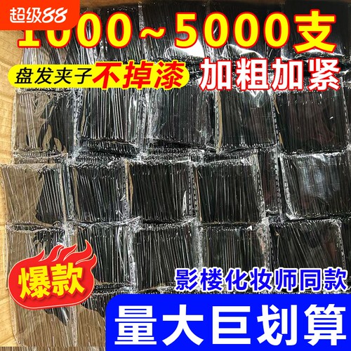夹子一字夹发夹侧边无痕黑色紧小钢夹刘海碎发卡头发卡子高弹力