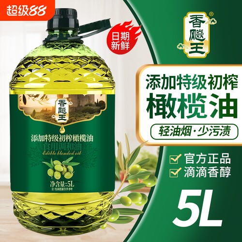 超大桶食用油添加特级初榨橄榄植物食用调和油2.7L/5L大桶家用