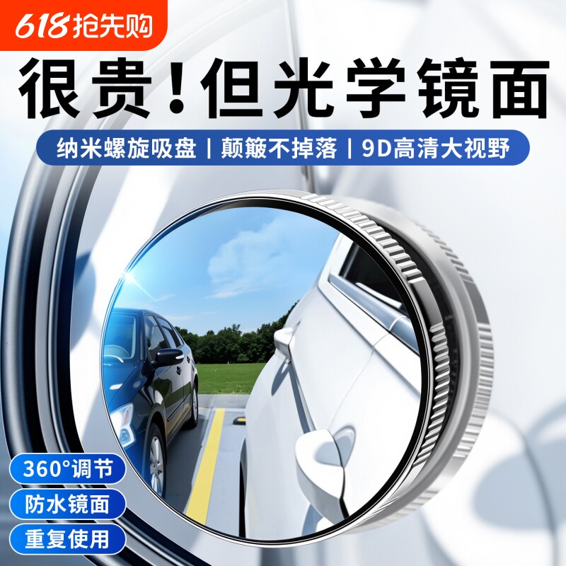 汽车后视镜吸盘式小圆镜子超广角超清倒车辅助镜神器盲区反光镜
