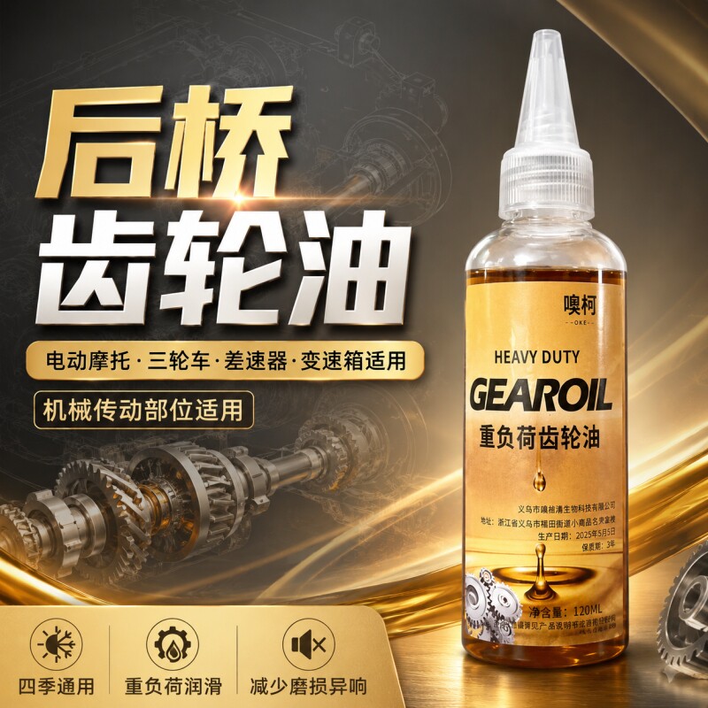 电动车三轮车手动变速箱齿轮油农图片