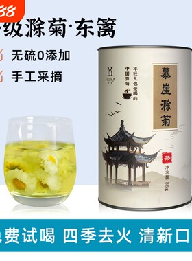 滁州菊花茶特级非胎菊养生贡菊特产滁菊金银花蒲公英玫瑰花去火