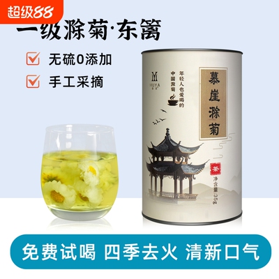 滁州菊花茶特级非胎菊养生贡菊特产滁菊金银花蒲公英玫瑰花去火
