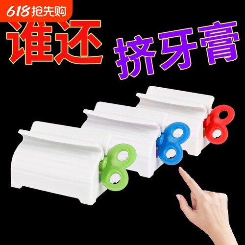人牙膏挤压器方便易挤压