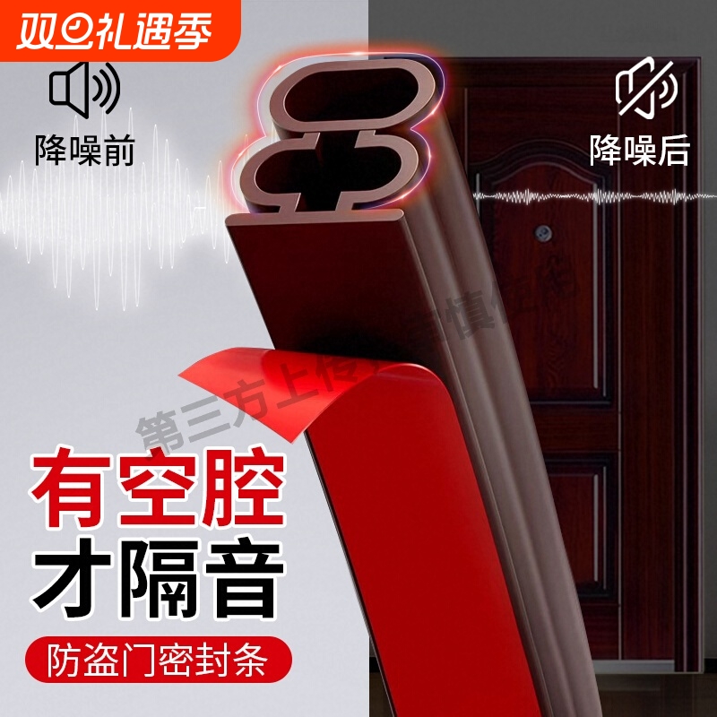 门缝隔音防盗门入户门密封条防虫专用房门超静音神器防风防尘缝隙