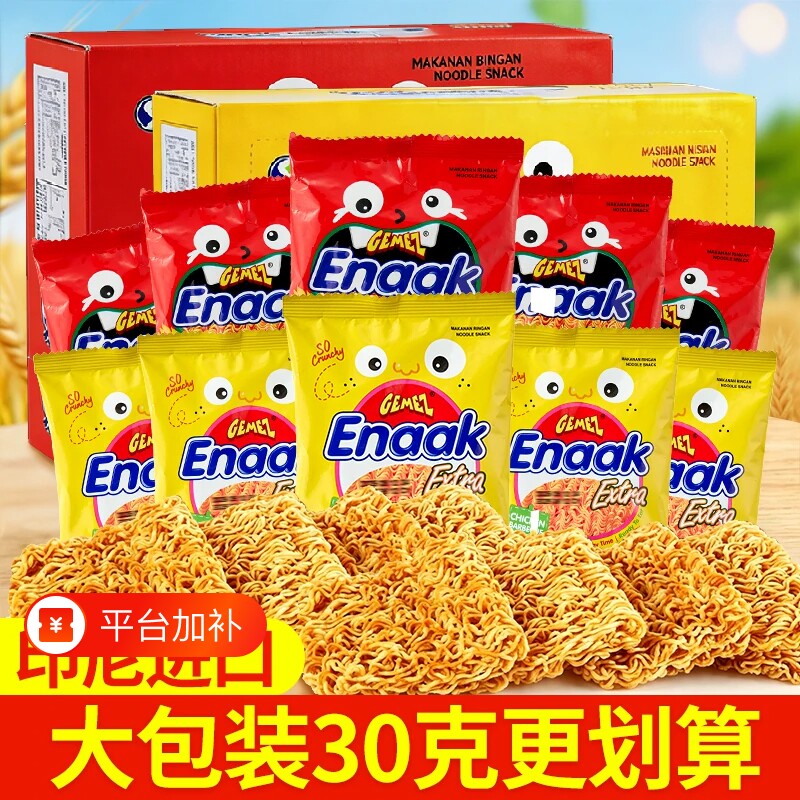 GEMEZ印尼进口小鸡干脆面30g烧烤鸡味干吃面学生零食方便面辣味