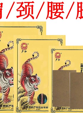 正品严和肩颈艾灸贴自发热温灸贴艾草艾叶贴腰腿贴艾灸热敷贴按摩