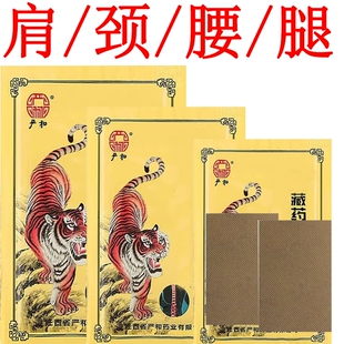 正品严和肩颈艾灸贴自发热温灸贴艾草艾叶贴腰腿贴艾灸热敷贴按摩