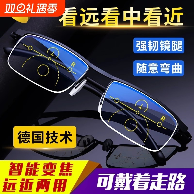 老花镜男远近两用智能度数调节变焦中老年高清老花眼镜防蓝光渐进