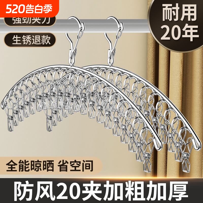 多夹子晾衣架不锈钢多功能袜架晒袜子器神内衣架晾晒阳台内裤防风