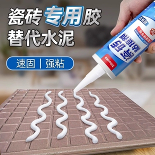 瓷砖胶强力粘合剂地砖空鼓胶注射灌缝粘地板砖专用胶家用修复神器