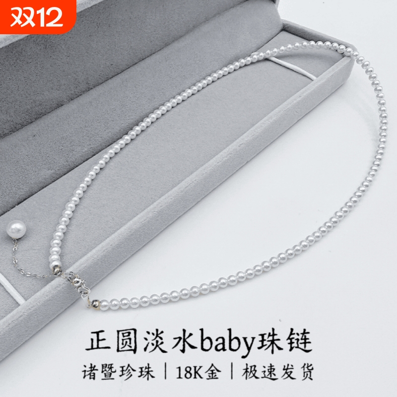 气质淡水小米珠项链正圆镜面极光优质baby珠链精选女人高级感礼物