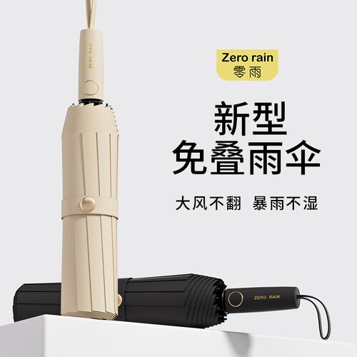 【天猫优选】全自动晴雨伞大号