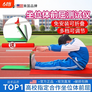 坐位体前屈训练器家用中考小学生专用测试仪训练神器座位体前屈仪