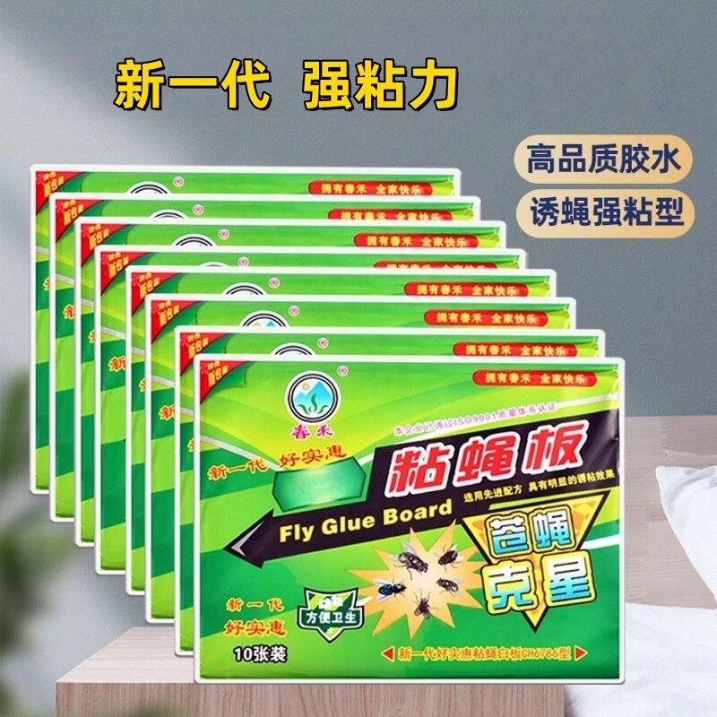 粘蚊贴苍蝇贴强力粘蝇纸大灭蝇神器捕捉神器家用自带诱饵克星去除