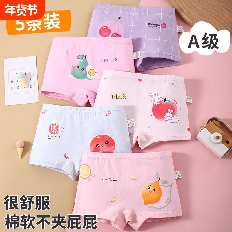 儿童内裤女纯棉小女孩安全裤宝宝中大童四角裤短裤头透气平角裤,童装/婴儿装/亲子装,内裤,淘宝优惠券,粉丝福利购,淘宝优惠卷